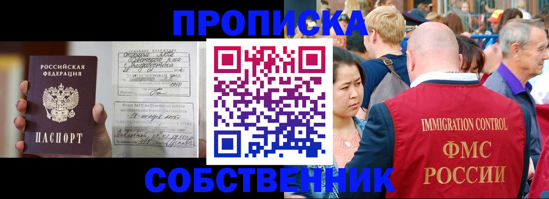временная регистрация гарантия в Кировграде